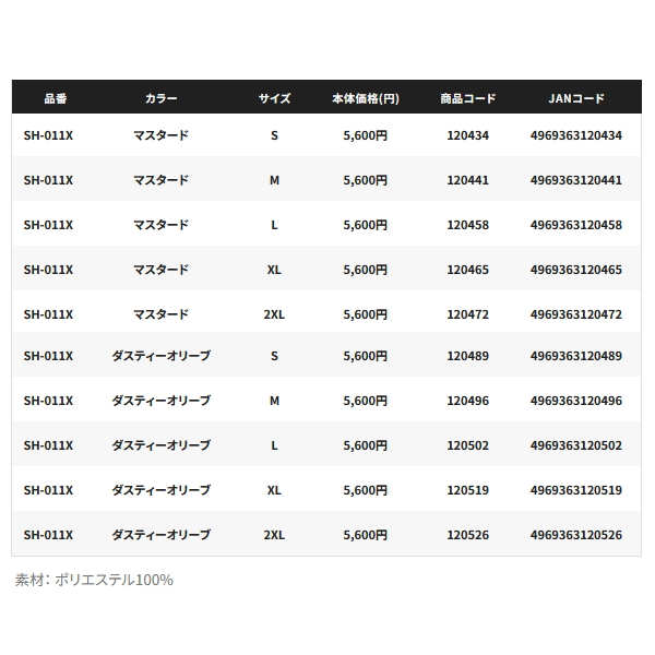 画像: ≪'24年9月新商品！≫ シマノ ドライロゴTシャル ロングスリーブ SH-011X ダスティーオリーブ XLサイズ [9月発売予定/ご予約受付中]