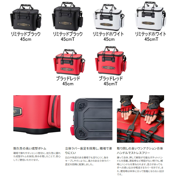 画像2: ≪'24年9月新商品！≫ シマノ フィッシュバッカン リミテッドプロ BK-121X リミテッドホワイト 45cm [9月発売予定/ご予約受付中]