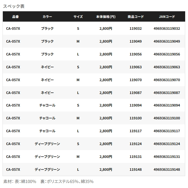 画像: ≪'24年8月新商品！≫ シマノ スタンダード ワッペンキャップ CA-057X ディープグリーン Mサイズ [8月発売予定/ご予約受付中]