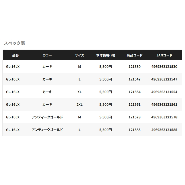 画像: ≪'24年9月新商品！≫ シマノ 05 へら 本革 グローブ 左手用 GL-16LX アンティークゴールド Mサイズ [9月発売予定/ご予約受付中]