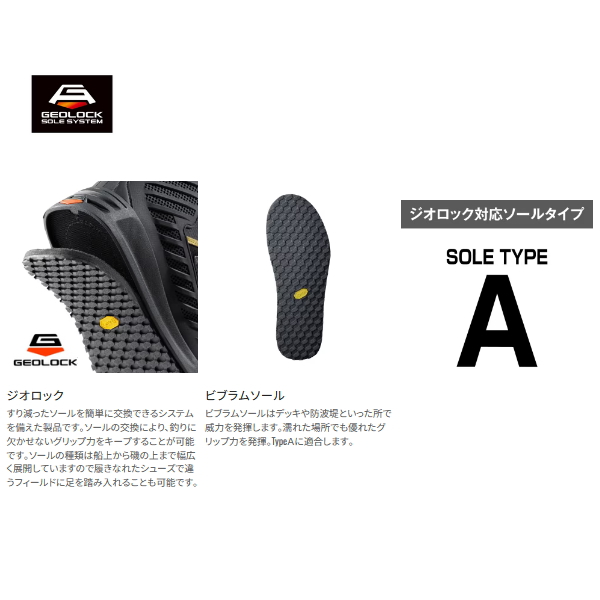 画像2: ≪'24年9月新商品！≫ シマノ ジオロック ビブラムキット A KT-640X ダークグレー Lサイズ [9月発売予定/ご予約受付中]