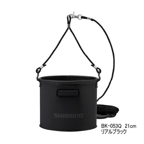 画像1: ≪'24年9月新商品！≫ シマノ 水汲みバッカン BK-053Q リアルブラック 21cm [9月発売予定/ご予約受付中]