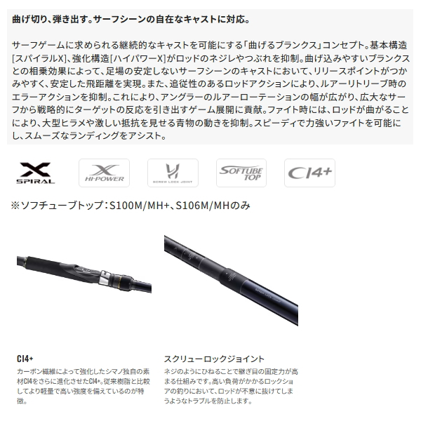 画像2: ≪'24年10月新商品！≫ シマノ '24 ネッサ SS S106M/MH 〔仕舞寸法 111.6cm〕 【保証書付き】 [10月発売予定/ご予約受付中]