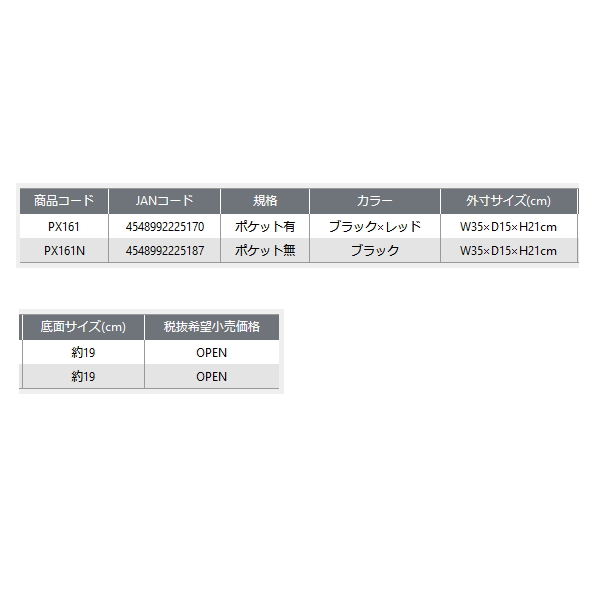 画像: ≪'24年7月新商品！≫ PROX タックルシャワーバッグ PX161N ポケット無 ブラック