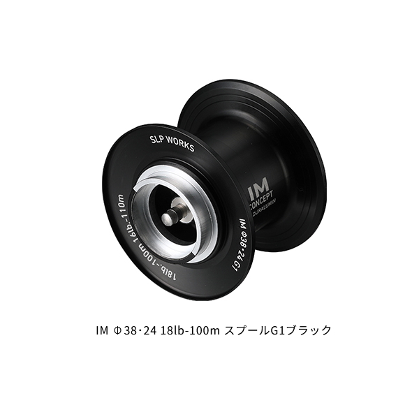 画像1: ≪'24年9月新商品！≫ ダイワ SLPW IM Φ38・24 18lb-100m スプール G1ブラック [9月発売予定/ご予約受付中] 【返品不可】 【小型商品】