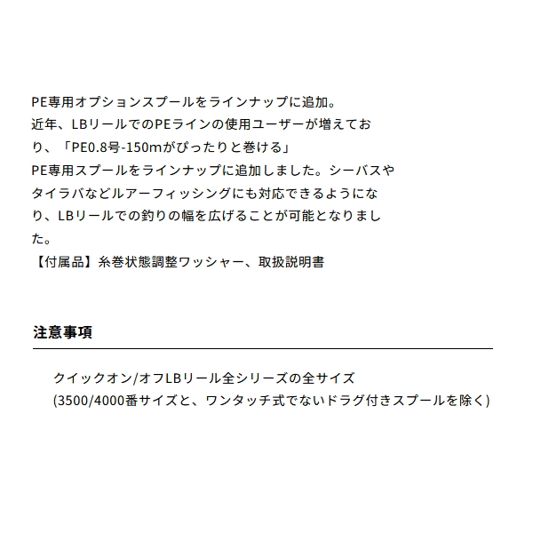 画像3: ≪'24年9月新商品！≫ ダイワ SLPW RCS イソ カラースプール 2500 ゴールド [9月発売予定/ご予約受付中] 【返品不可】 【小型商品】