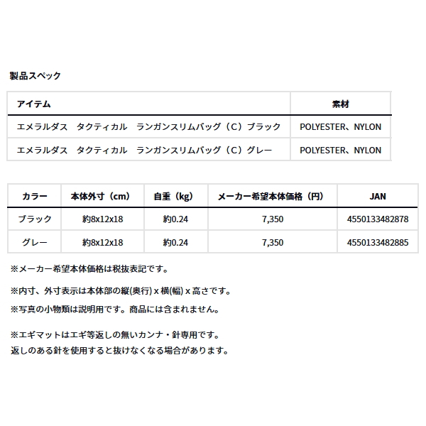 画像: ≪'24年7月新商品！≫ ダイワ エメラルダス タクティカル ランガンスリムバッグ(C) グレー