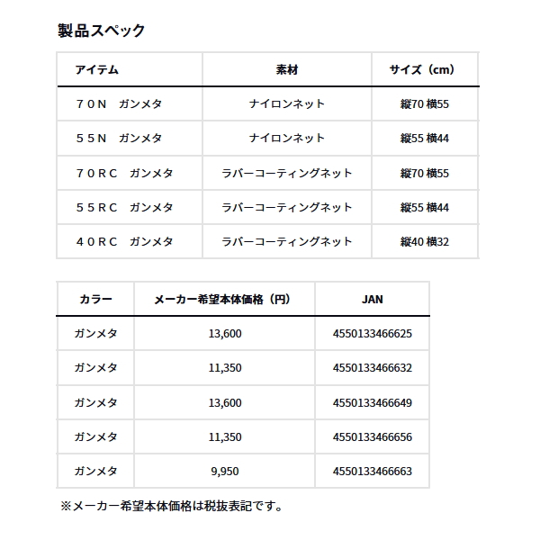 画像: ≪'24年7月新商品！≫ ダイワ ランディングネット FL II 55RC ガンメタ 【大型商品1/代引不可】