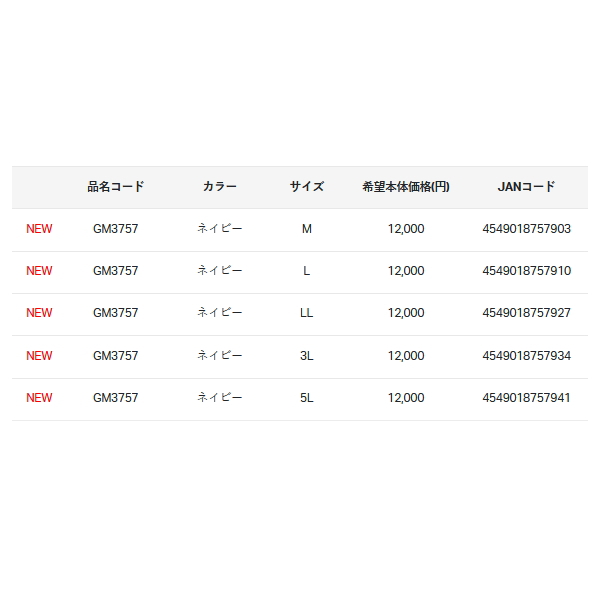 画像: ≪'24年9月新商品！≫ がまかつ スウェットパンツ GM-3757 ネイビー 3Lサイズ [9月発売予定/ご予約受付中]