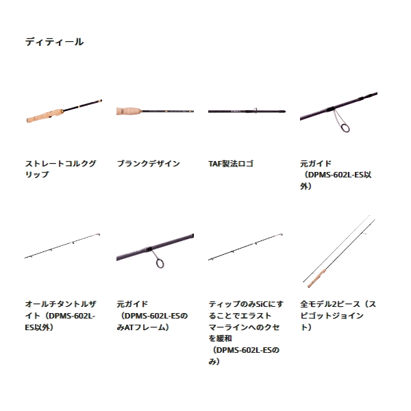 画像4: ≪'24年10月新商品！≫ アブガルシア ディプロマット DPMS-612UL 〔仕舞寸法 95.4cm〕 【保証書付き】 [10月発売予定/ご予約受付中] 【返品不可】