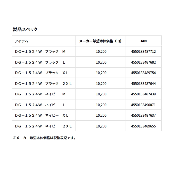 画像: ≪'24年9月新商品！≫ ダイワ ゴアテックス ダンロテック(R) 防水グローブ DG-1524W ブラック Mサイズ