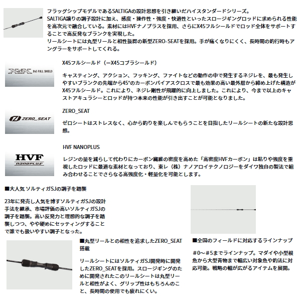 画像2: ≪'24年9月新商品！≫ ダイワ アウトレイジ SJ 61B-5 〔仕舞寸法 185cm〕 【保証書付き】 【大型商品1/代引不可】