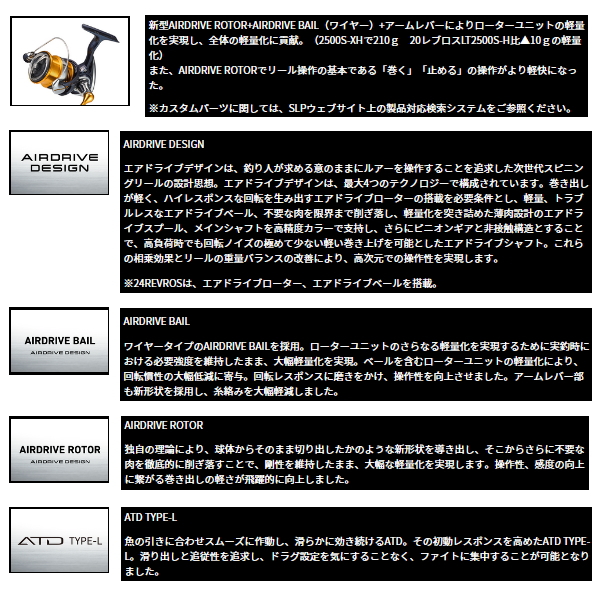 画像2: ≪'24年9月新商品！≫ ダイワ レブロス LT2500D 【小型商品】