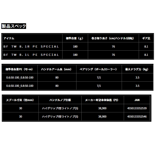 画像: ≪'24年9月新商品！≫ ダイワ ソルティスト TW 400XHL(左) PE スペシャル 【小型商品】