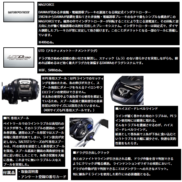 画像4: ≪'24年9月新商品！≫ ダイワ ソルティスト TW 150XHL(左) PE スペシャル 【小型商品】