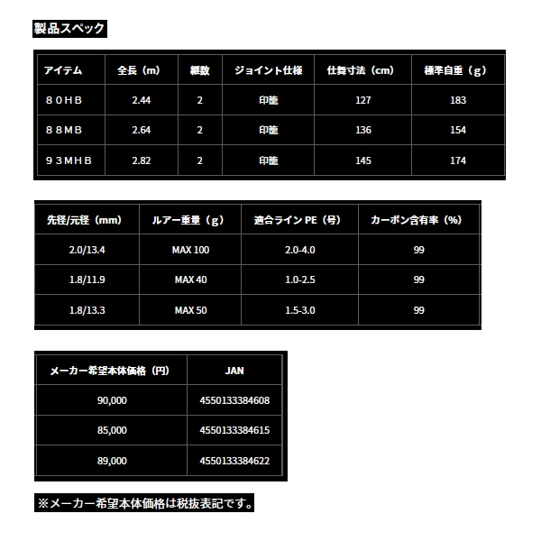 画像: ≪'24年9月新商品！≫ ダイワ モアザン ブランジーノ EX AGS 88MB 〔仕舞寸法 136cm〕 【保証書付き】