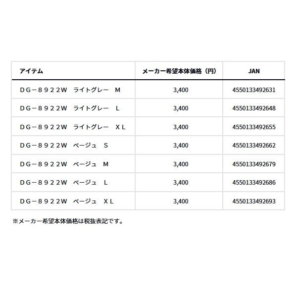 画像: ≪'24年8月新商品！≫ ダイワ 防風グローブ 3本カット DG-8922W パープル XLサイズ