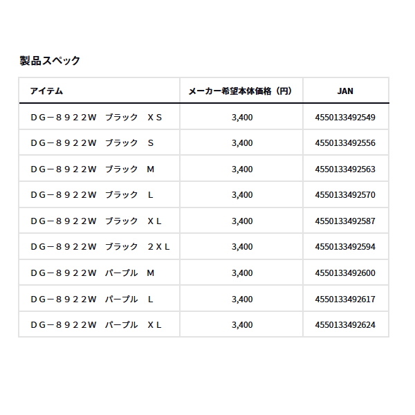 画像: ≪'24年8月新商品！≫ ダイワ 防風グローブ 3本カット DG-8922W ベージュ Lサイズ