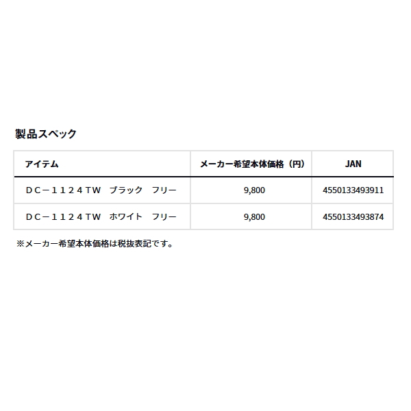 画像: ≪'24年9月新商品！≫ ダイワ ゴアテックス トーナメントキャップ DC-1124TW ホワイト フリーサイズ