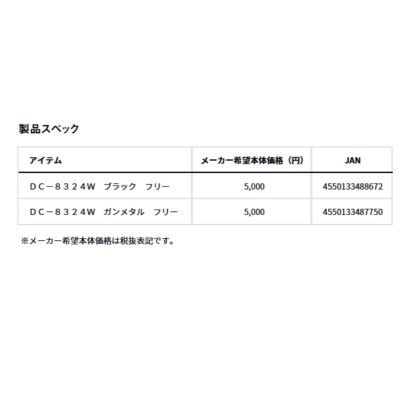 画像: ≪'24年8月新商品！≫ ダイワ コーデュラ(R)ロングビルキャップ DC-8324W ガンメタル フリーサイズ