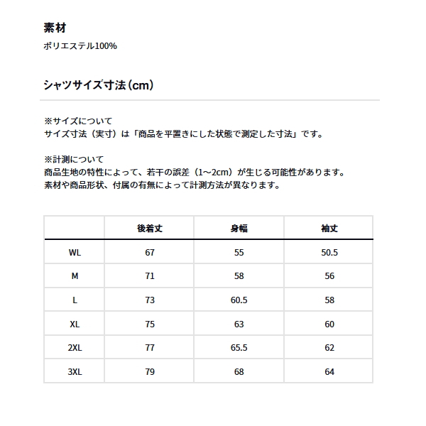 画像3: ≪'24年8月新商品！≫ ダイワ ロングスリーブインク イカスミ DE-8824 ホワイト Lサイズ