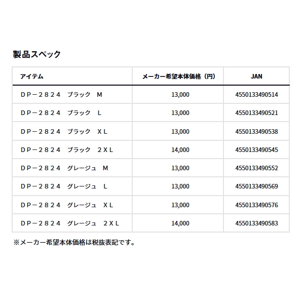 画像: ≪'24年9月新商品！≫ ダイワ コーデュラ(R) ラフロングパンツ DP-2824 ブラック Lサイズ