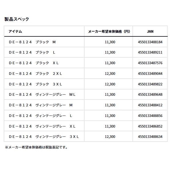 画像: ≪'24年9月新商品！≫ ダイワ ダンロテック(R) スウェットフーディ DE-8124 ブラック XLサイズ