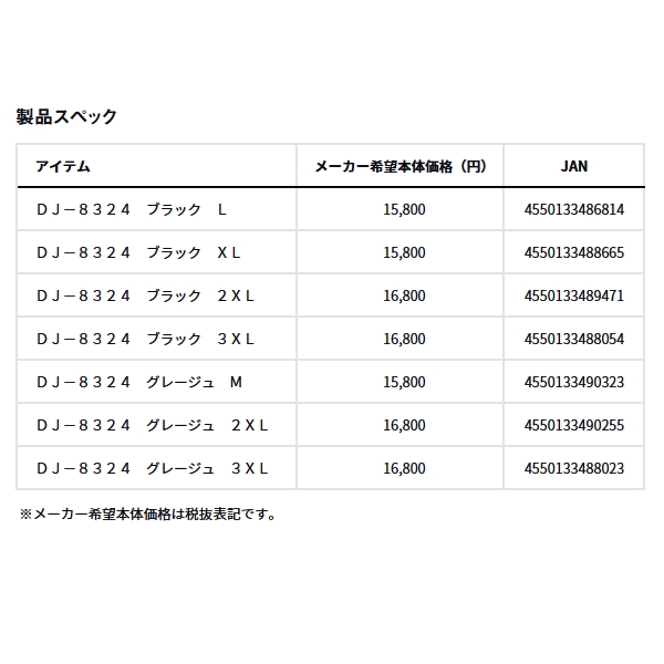 画像: ≪'24年9月新商品！≫ ダイワ コーデュラ(R) リバーシブルコーチジャケット DJ-8324 ブラック 3XLサイズ