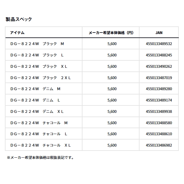 画像: ≪'24年9月新商品！≫ ダイワ フルカバー防寒グローブ 2本カット DG-8224W ブラック XLサイズ