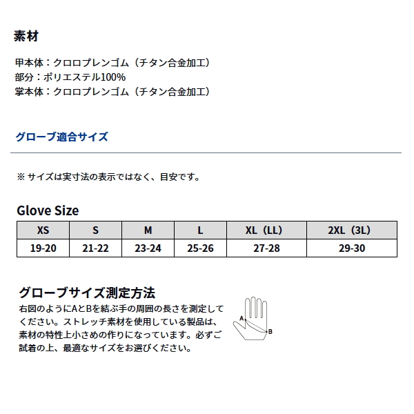 画像2: ≪'24年9月新商品！≫ ダイワ タイタニューム アルファ(TM) グローブ DG-7724W ウォーターマルチカモ Mサイズ