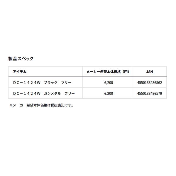 画像: ≪'24年9月新商品！≫ ダイワ ウィンドストッパー(R) ボートフラットキャップ DC-1424W ガンメタル フリーサイズ