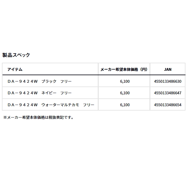 画像: ≪'24年9月新商品！≫ ダイワ 中綿フーディーウォーマー DA-9424W ネイビー フリーサイズ