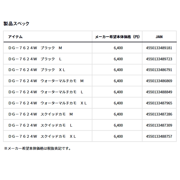 画像: ≪'24年9月新商品！≫ ダイワ タイタニューム アルファ(TM) グローブ 3本カット DG-7624W スクイッドカモ XLサイズ