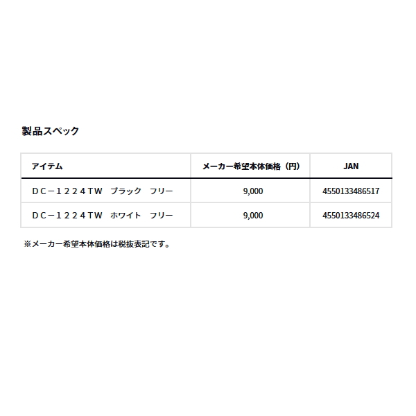 画像: ≪'24年9月新商品！≫ ダイワ ウィンドストッパー(R) トーナメントハーフメッシュキャップ DC-1224TW ホワイト フリーサイズ