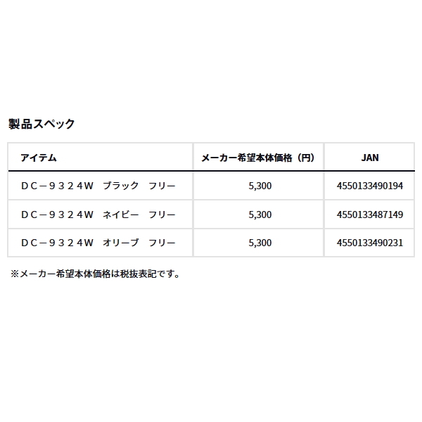 画像: ≪'24年9月新商品！≫ ダイワ つば付きニットキャップ DC-9324W ネイビー フリーサイズ