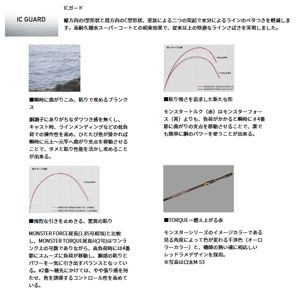 画像3: ≪'24年10月新商品！≫ ダイワ モンスタートルク 尾長H-53 〔仕舞寸法 116cm〕 【保証書付き】