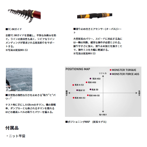 画像4: ≪'24年10月新商品！≫ ダイワ モンスタートルク 尾長MH-50 〔仕舞寸法 110cm〕 【保証書付き】