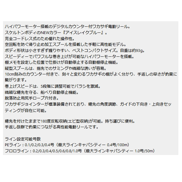 画像2: ≪'24年9月新商品！≫ PROX 攻棚ワカサギモータードライブEC PX018ELB アイスレイクブルー 【小型商品】