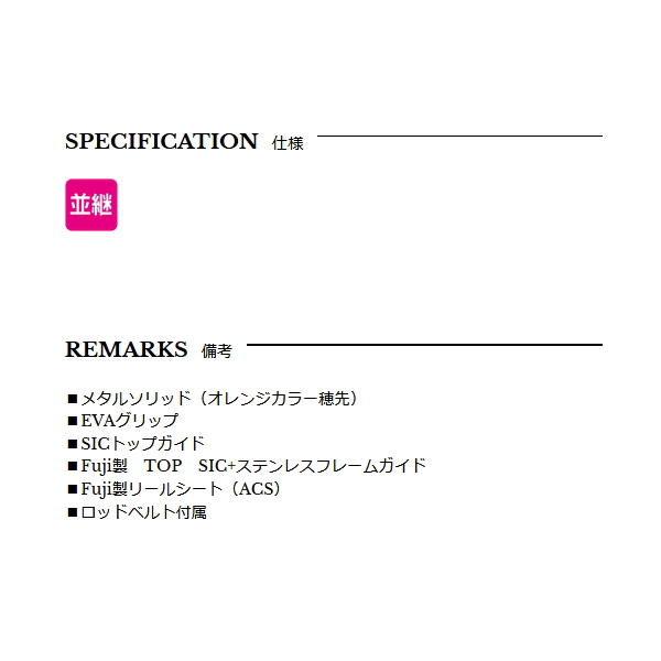 画像2: ≪'24年10月新商品！≫ 宇崎日新 極技 カワハギ メタルソリッド H (9:1) 1752 〔仕舞寸法 91cm〕 【保証書付き】