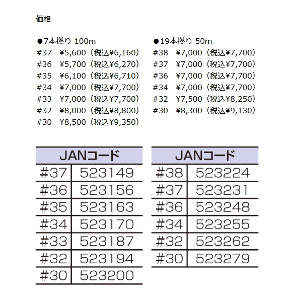 画像: 釣武者 キャメックス アルティマ 最強ワイヤー 7本撚り 100m #34 ブラック