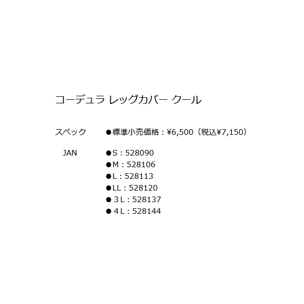 画像: 釣武者 コーデュラ レッグカバー クール 3Lサイズ