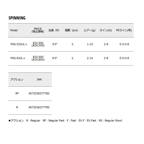 画像: ≪'24年10月新商品！≫ メジャークラフト 新ファインテール ストリーム グラスロッド FSG-B632L+ 〔仕舞寸法 97.5cm〕 【保証書付き】