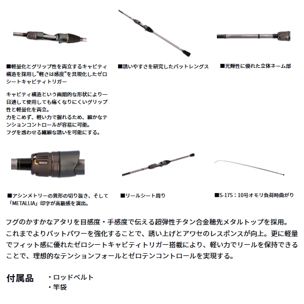 画像3: ≪'24年11月新商品！≫ ダイワ メタリア 湾フグ S-175・J 〔仕舞寸法 91cm〕 【保証書付き】