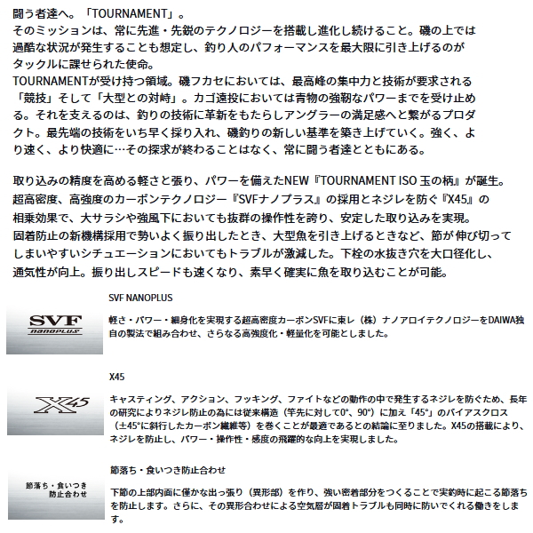 画像2: ≪'24年11月新商品！≫ ダイワ トーナメント 磯 玉の柄 60・K 〔仕舞寸法 120cm〕 【保証書付き】