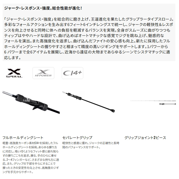 画像2: ≪'25年1月新商品！≫ シマノ '25 グラップラー タイプ スローJ B66-3 〔仕舞寸法 153.2cm〕 【保証書付き】 [1月発売予定/ご予約受付中] 【大型商品1/代引不可】