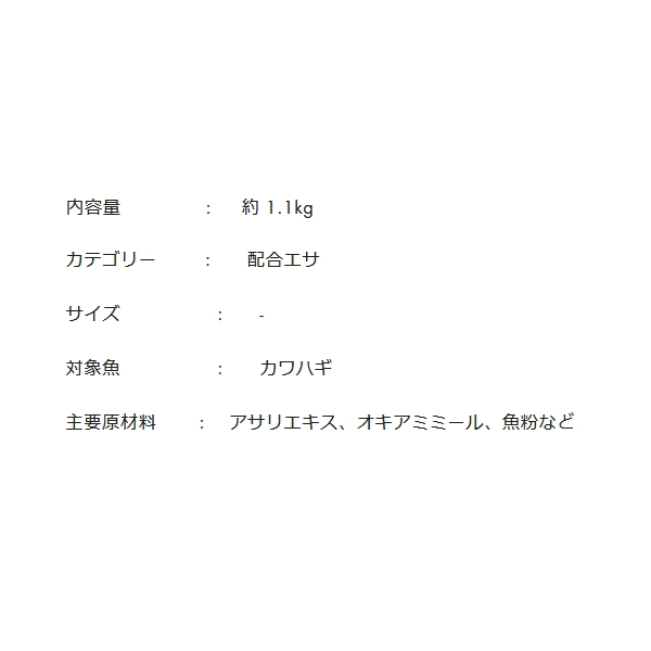 画像4: ヒロキュー にぎってポン カワハギ専用 (1箱ケース・20袋入)