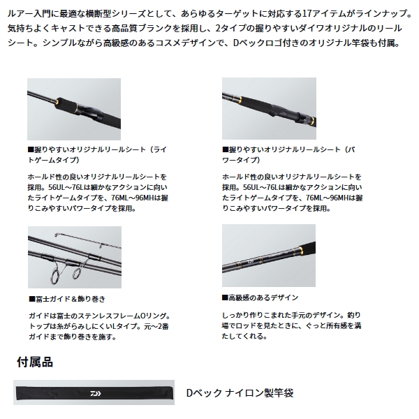 画像2: ダイワ ルアーニスト 83ML 〔仕舞寸法 130cm〕