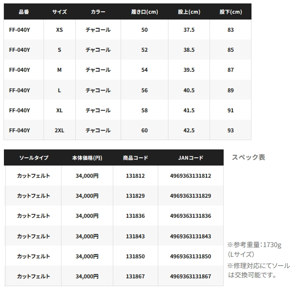 画像: ≪'25年1月新商品！≫ シマノ DS4 ウェーダー ウエストハイ カットフェルト FF-040Y チャコール Mサイズ [1月発売予定/ご予約受付中]