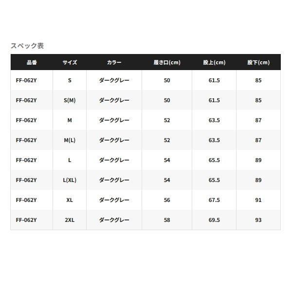 画像: ≪'25年1月新商品！≫ シマノ DS ストレッチウェーダー プロ Z ソックス FF-062Y ダークグレー Lサイズ [1月発売予定/ご予約受付中]