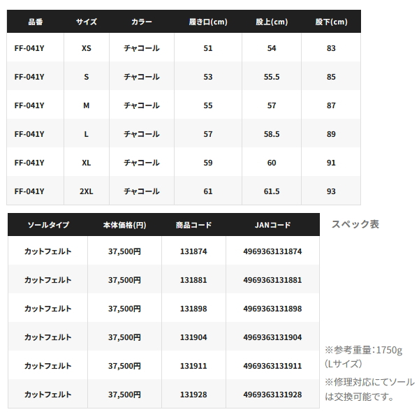 画像: ≪'25年1月新商品！≫ シマノ DS4 ウェーダー チェストハイ カットフェルト FF-041Y チャコール Sサイズ [1月発売予定/ご予約受付中]